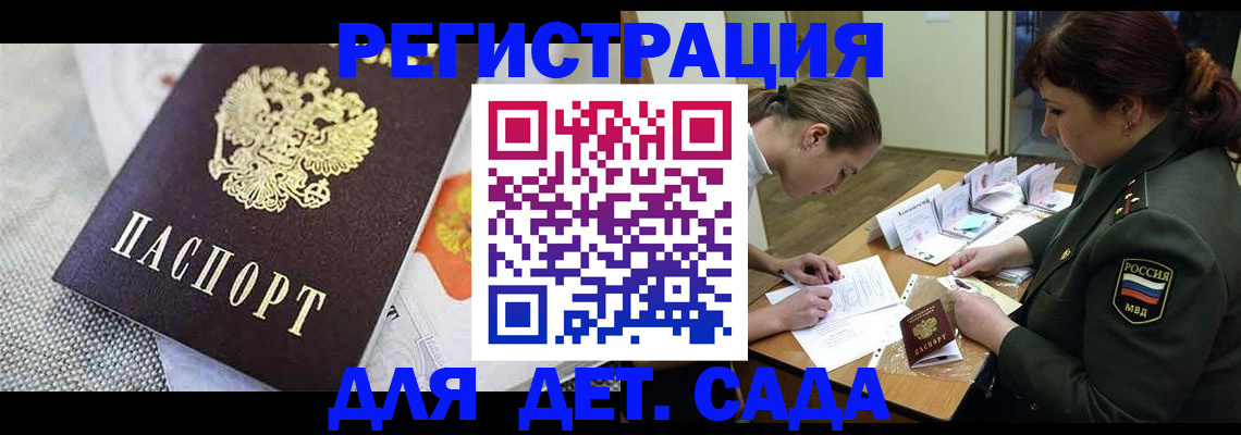 прописка в Ртищево