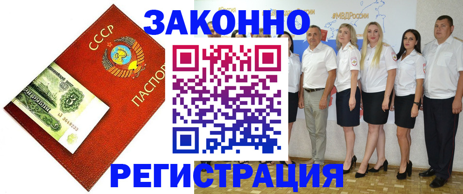 временная регистрация в Ртищево